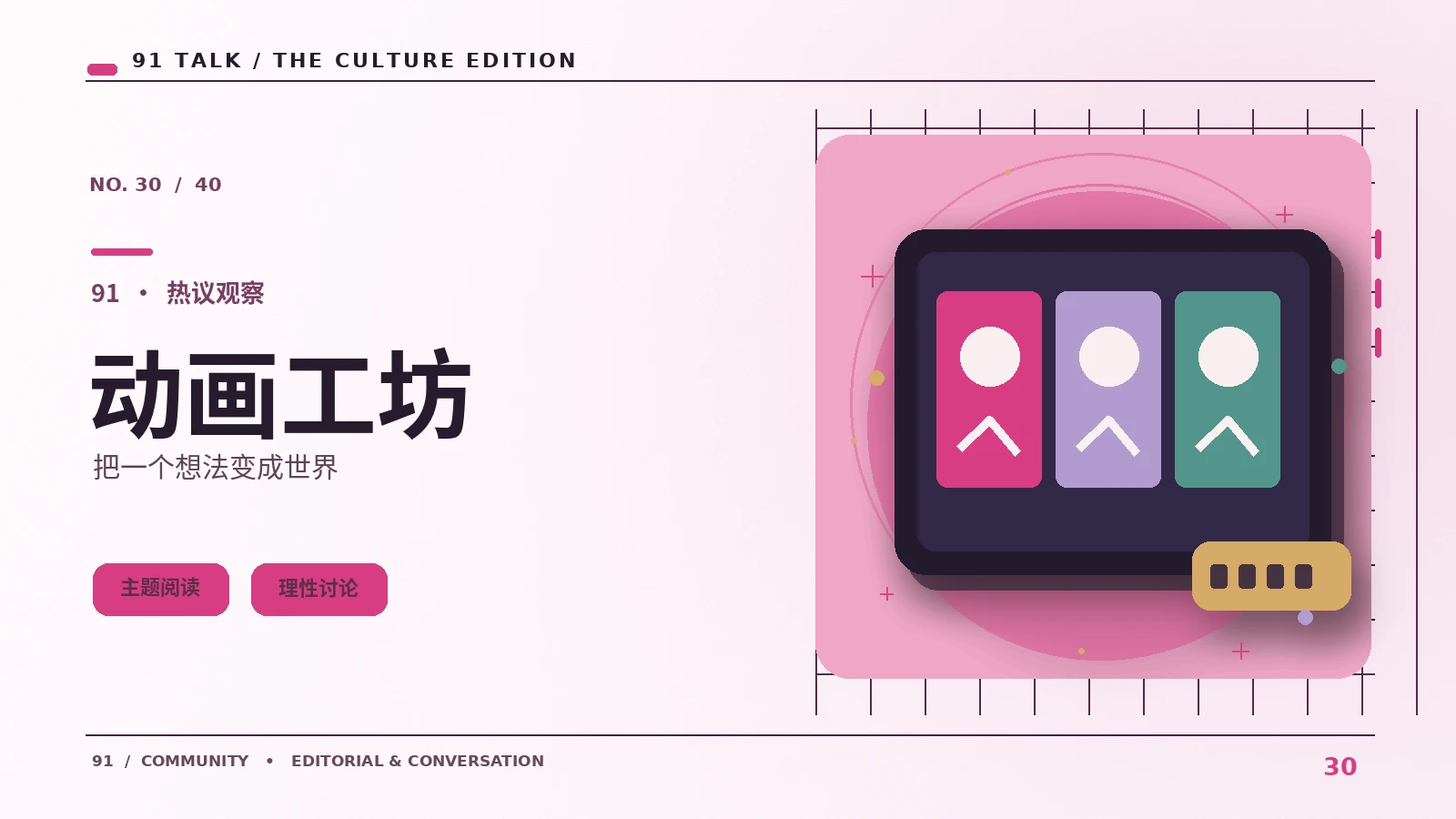 原画工房视觉素材