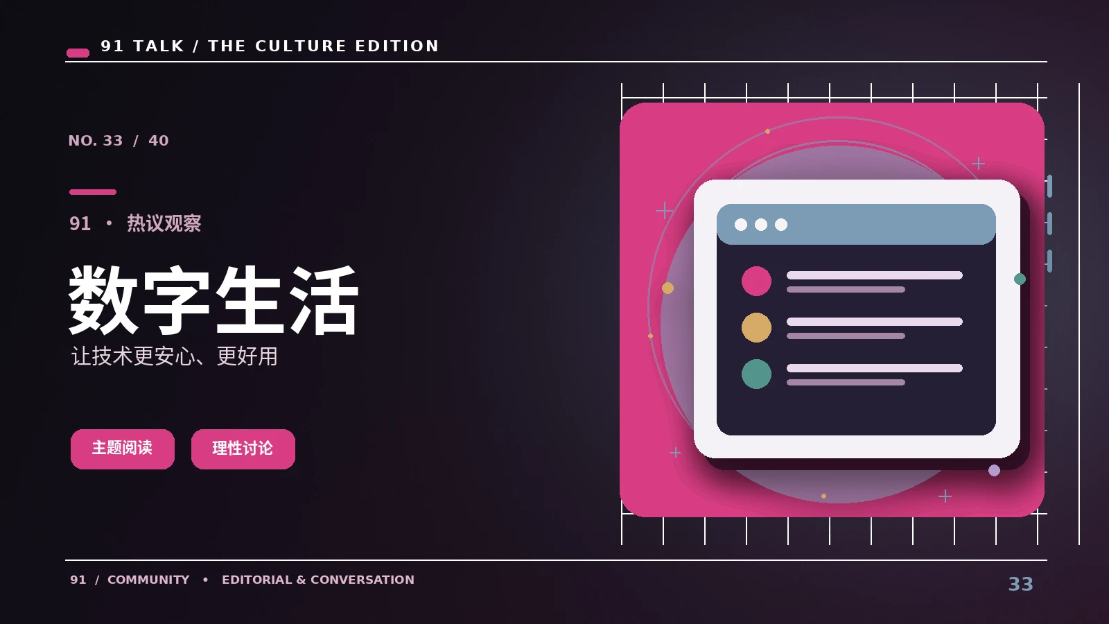 数码次元视觉素材