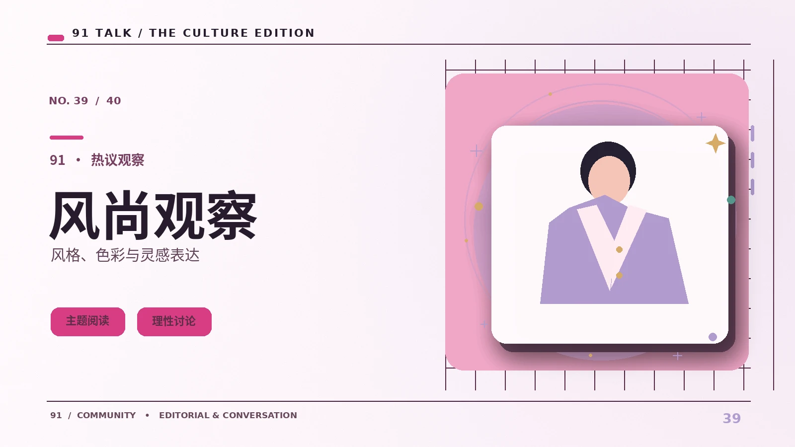 角色造型视觉素材