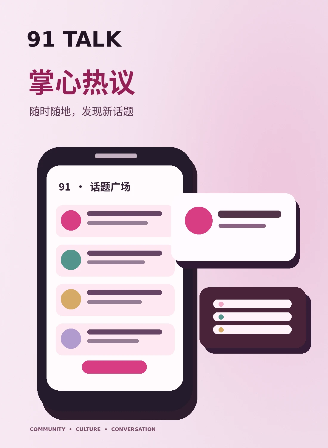 移动阅读视觉素材