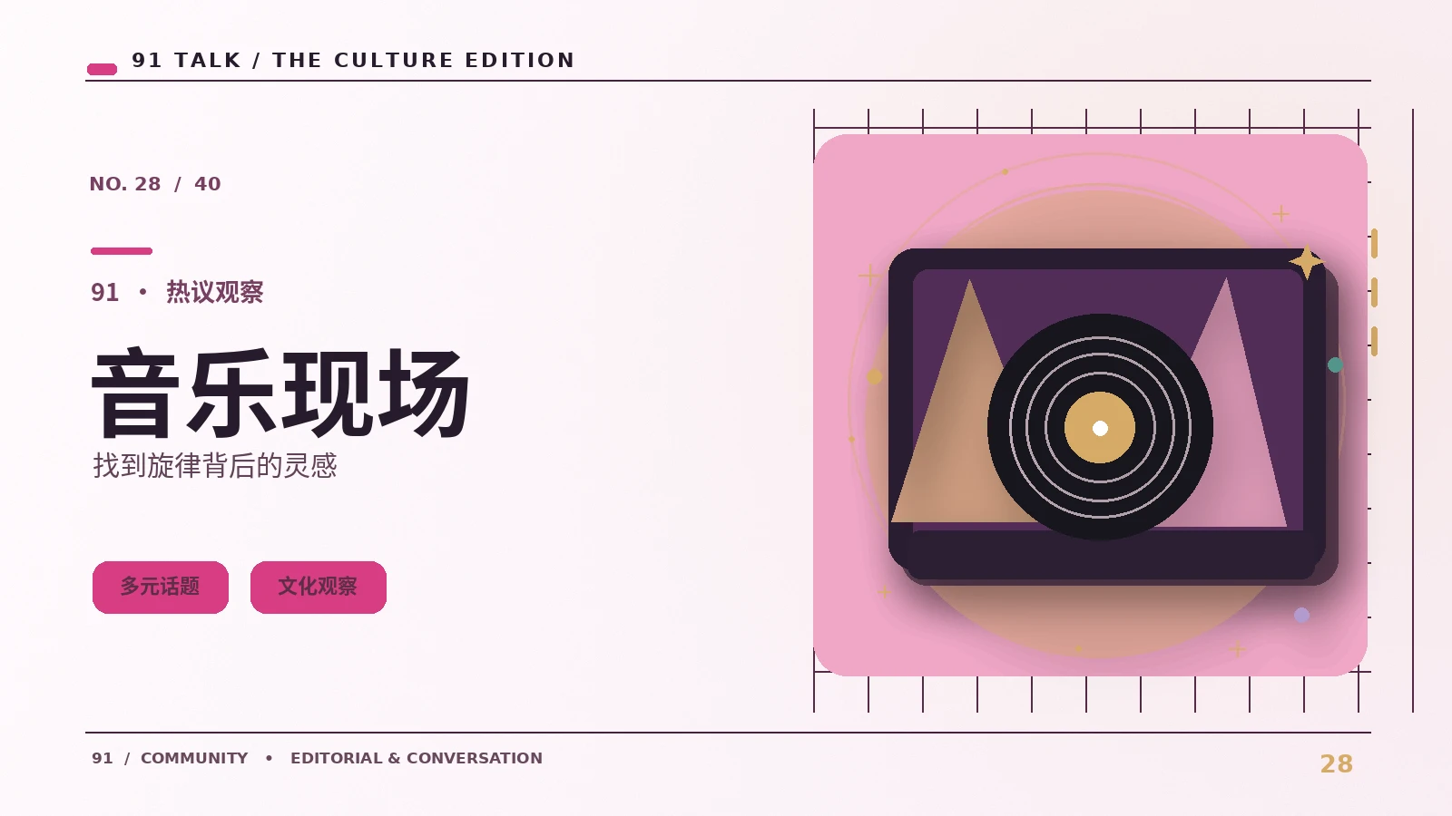 动画旋律视觉素材