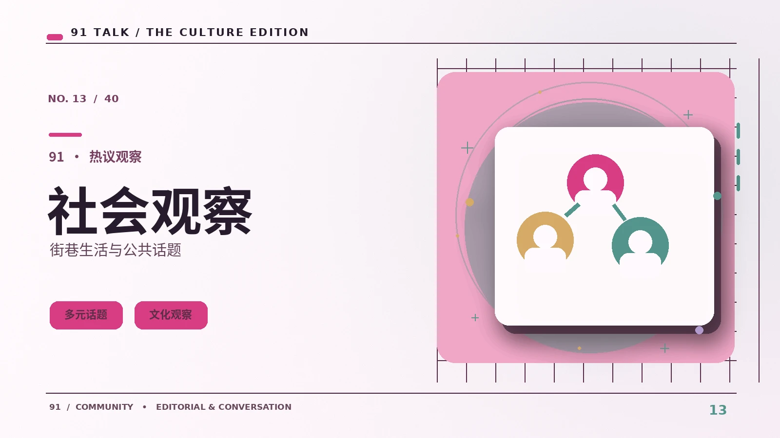 漫迷生活视觉素材