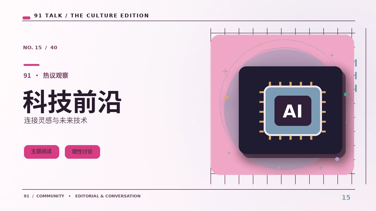 数字绘制视觉素材