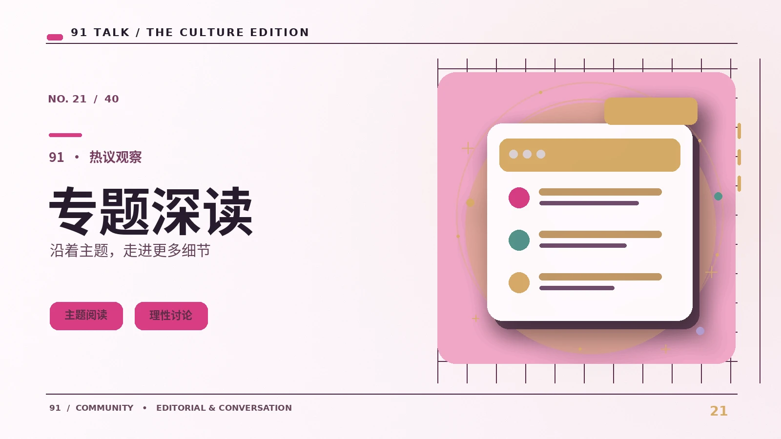 观漫笔记视觉素材