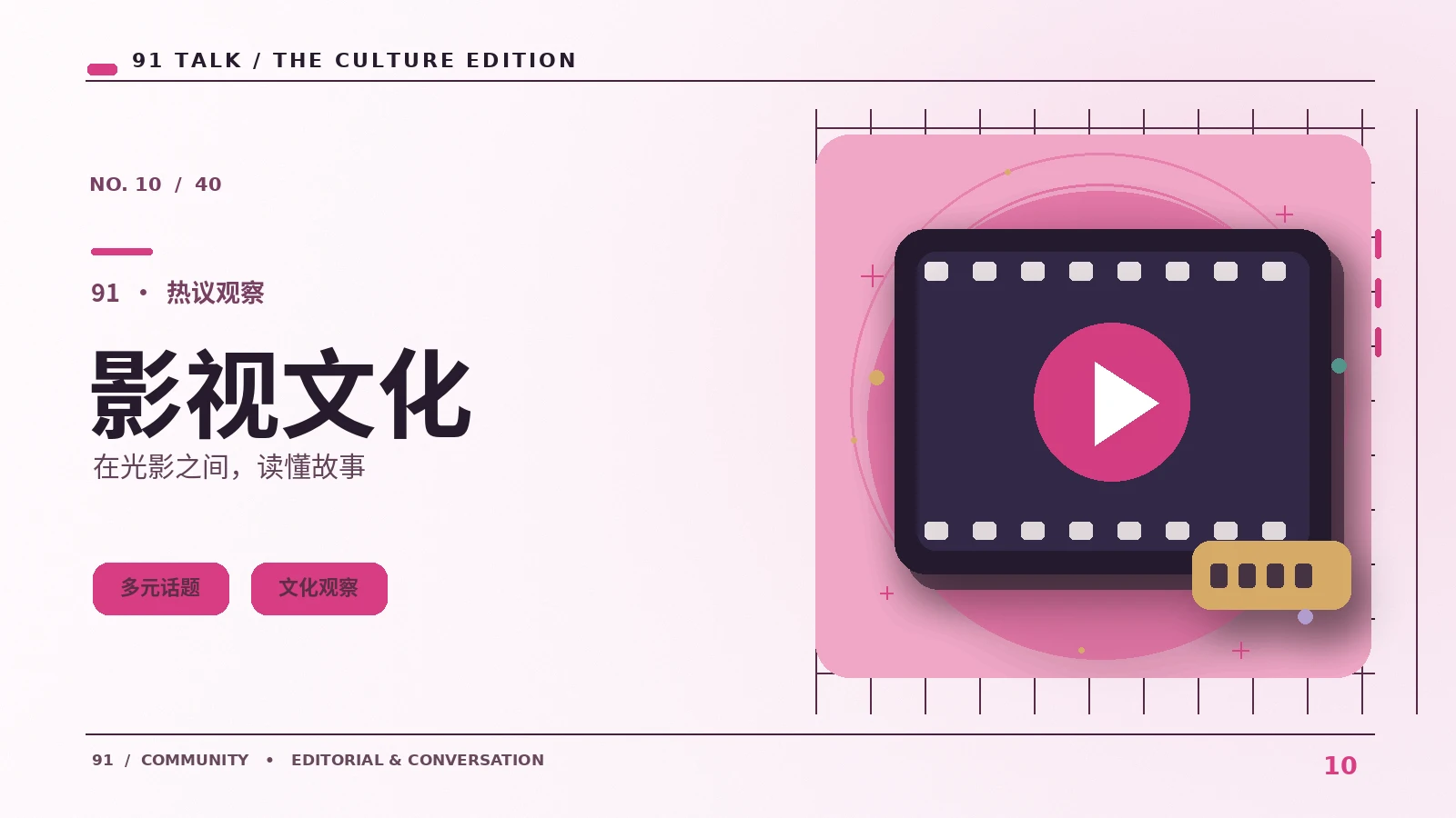 动画剧集视觉素材